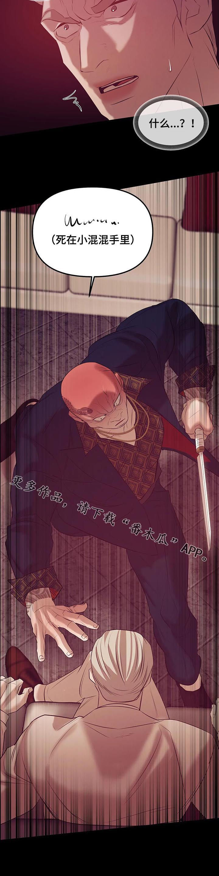 贝壳少年图片漫画,第79章：【第二季】找茬5图