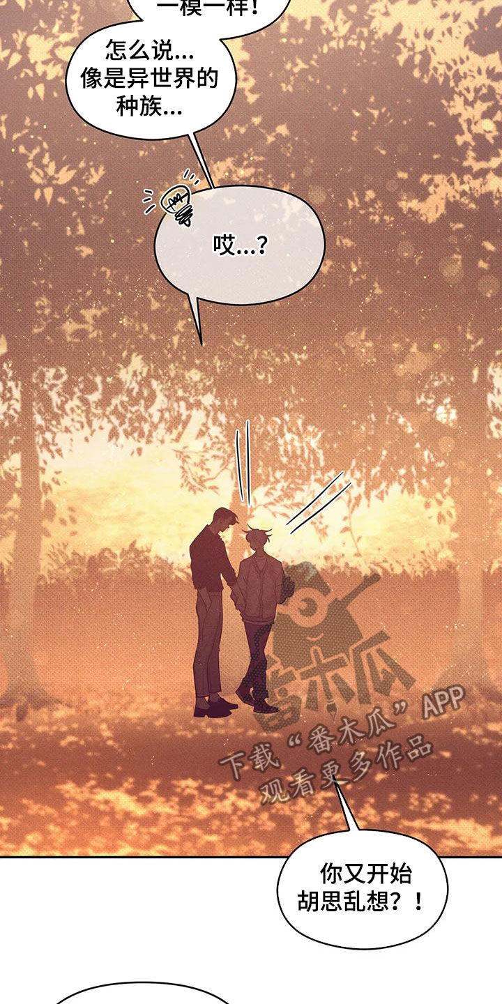 贝壳少年最新番外在线观看漫画,第135章：【第三季】散步1图