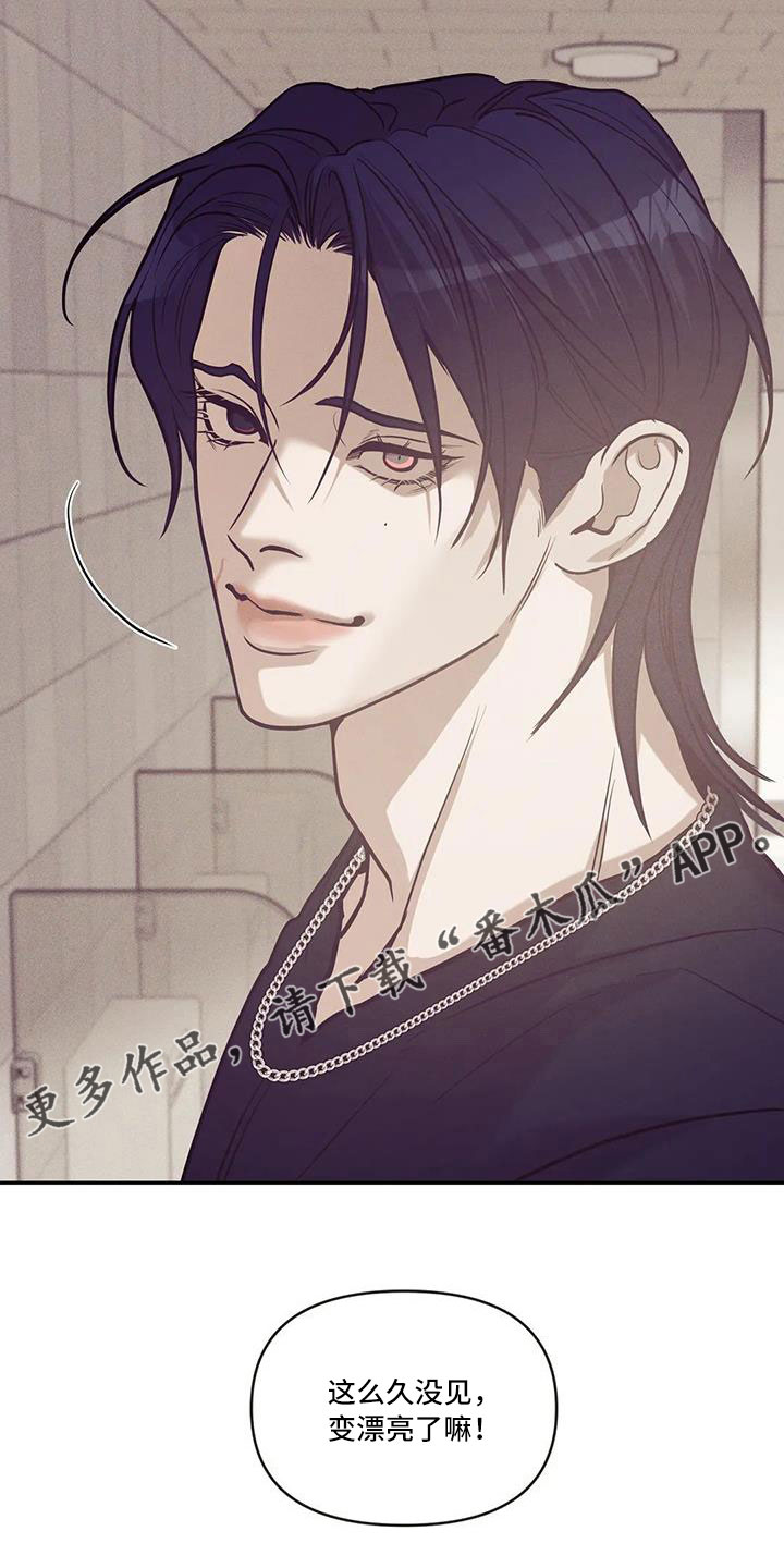 贝壳少年漫画,第142章：【第三季】变漂亮了4图