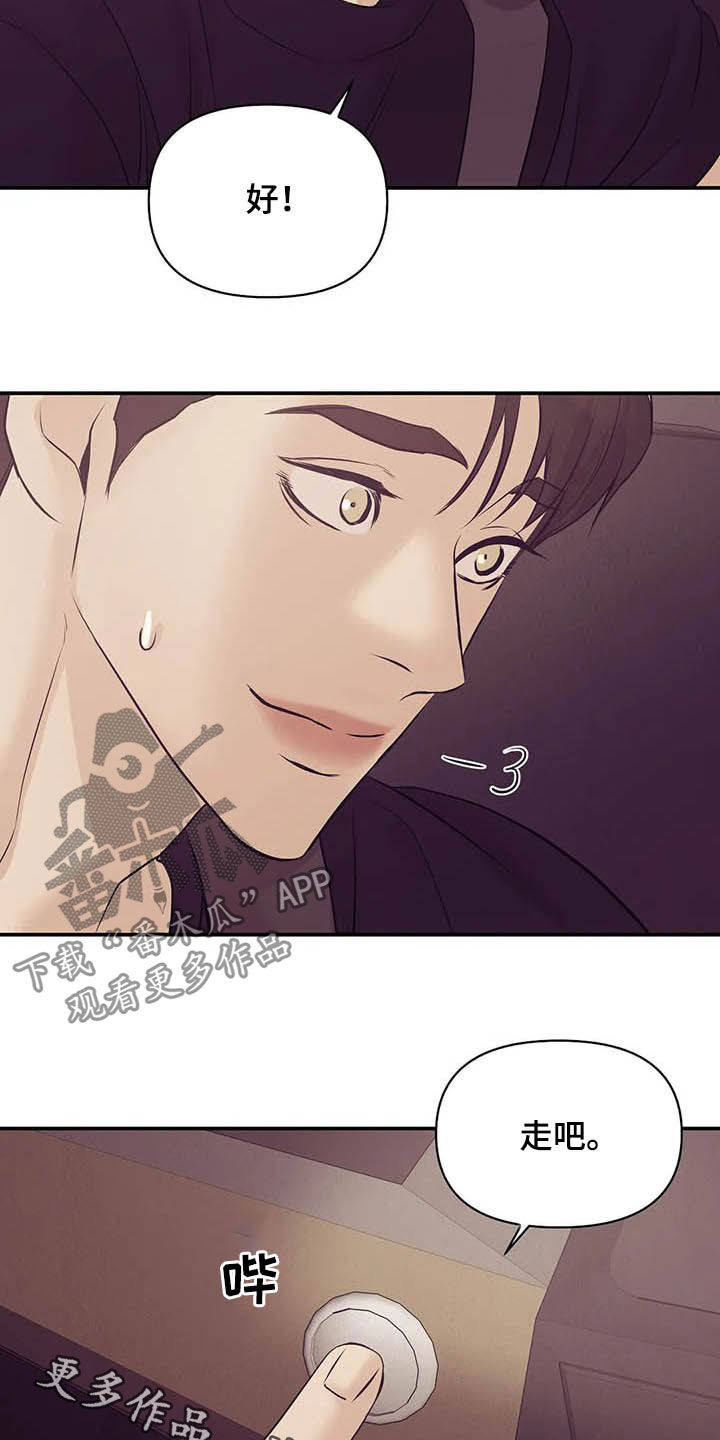 贝壳少年在线免费观看漫画,第100章：【第二季】别问了4图