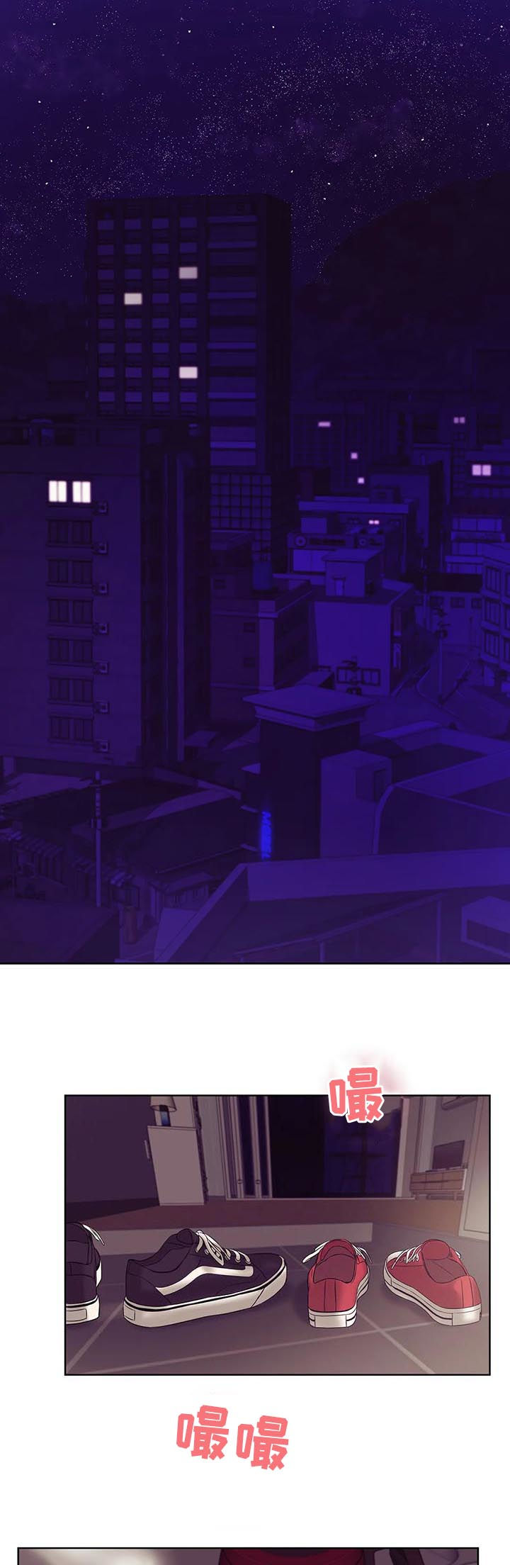 贝壳少年在线免费观看漫画,第33章：室友2图