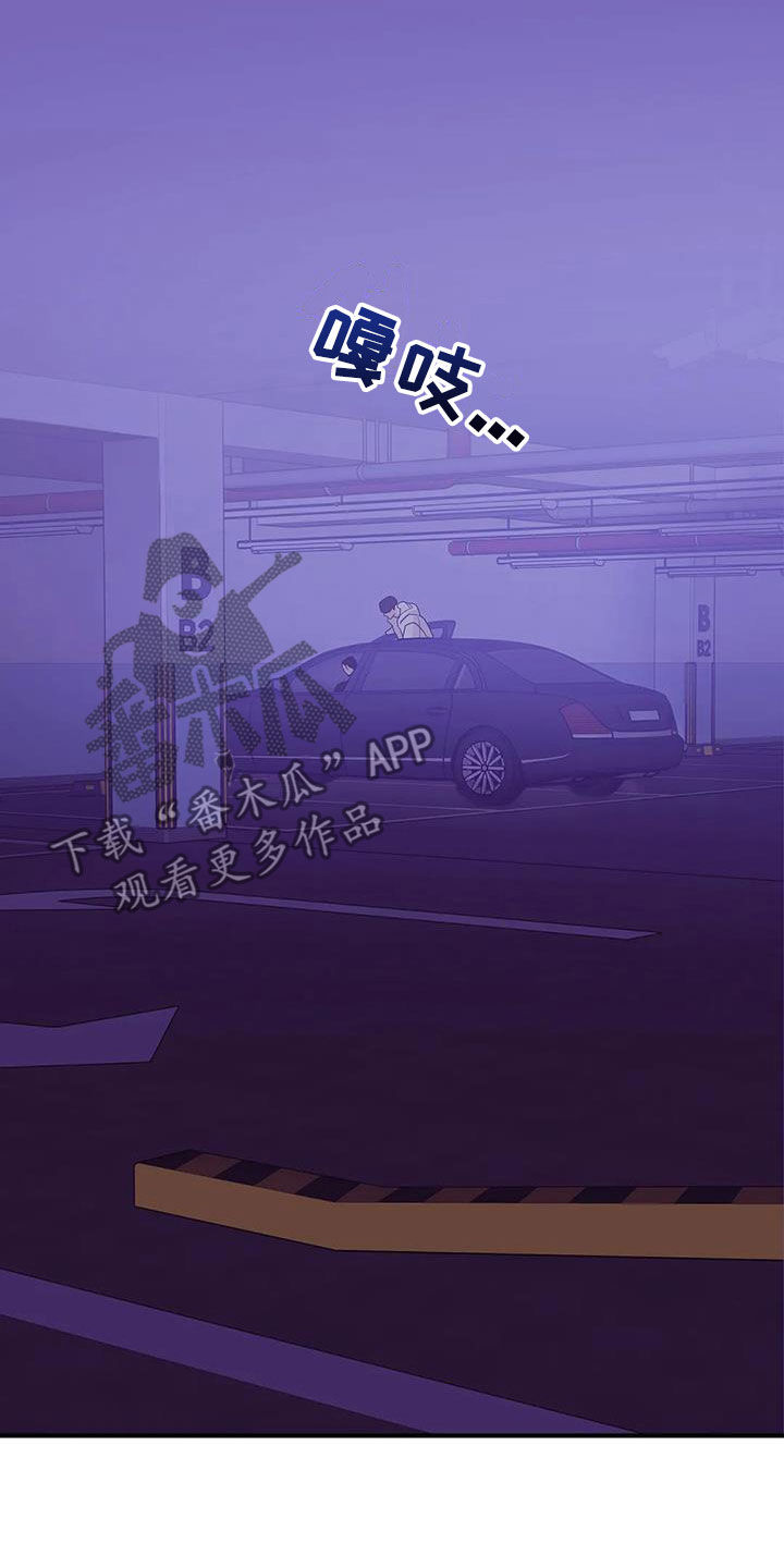 贝壳少年最新番外在线观看漫画,第121章：【第三季】只要他的安全5图