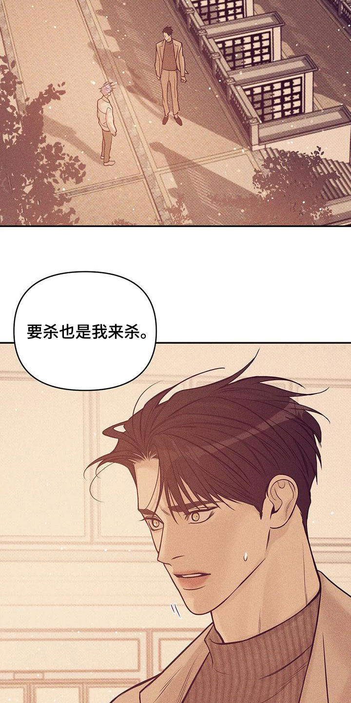 贝壳少年漫画,第134章：【第三季】安心2图