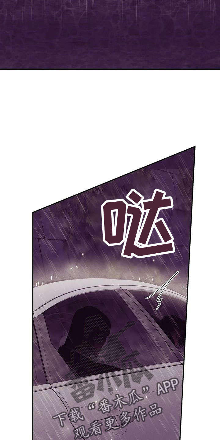 贝壳少年漫画,第155章：【第三季】让他先忍着2图