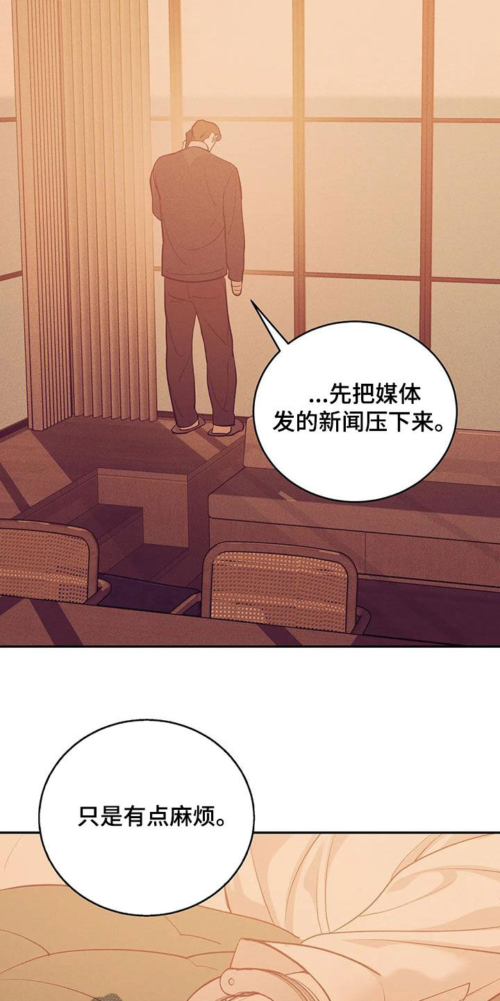 《贝壳少年》漫画,第175章：【第三季】转移3图