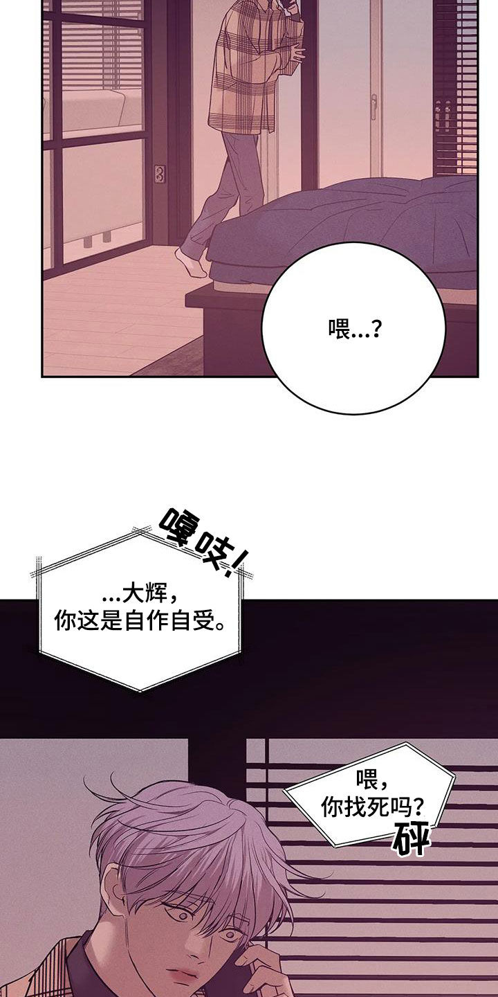 贝壳少年漫画,第163章：【第三季】诱饵4图
