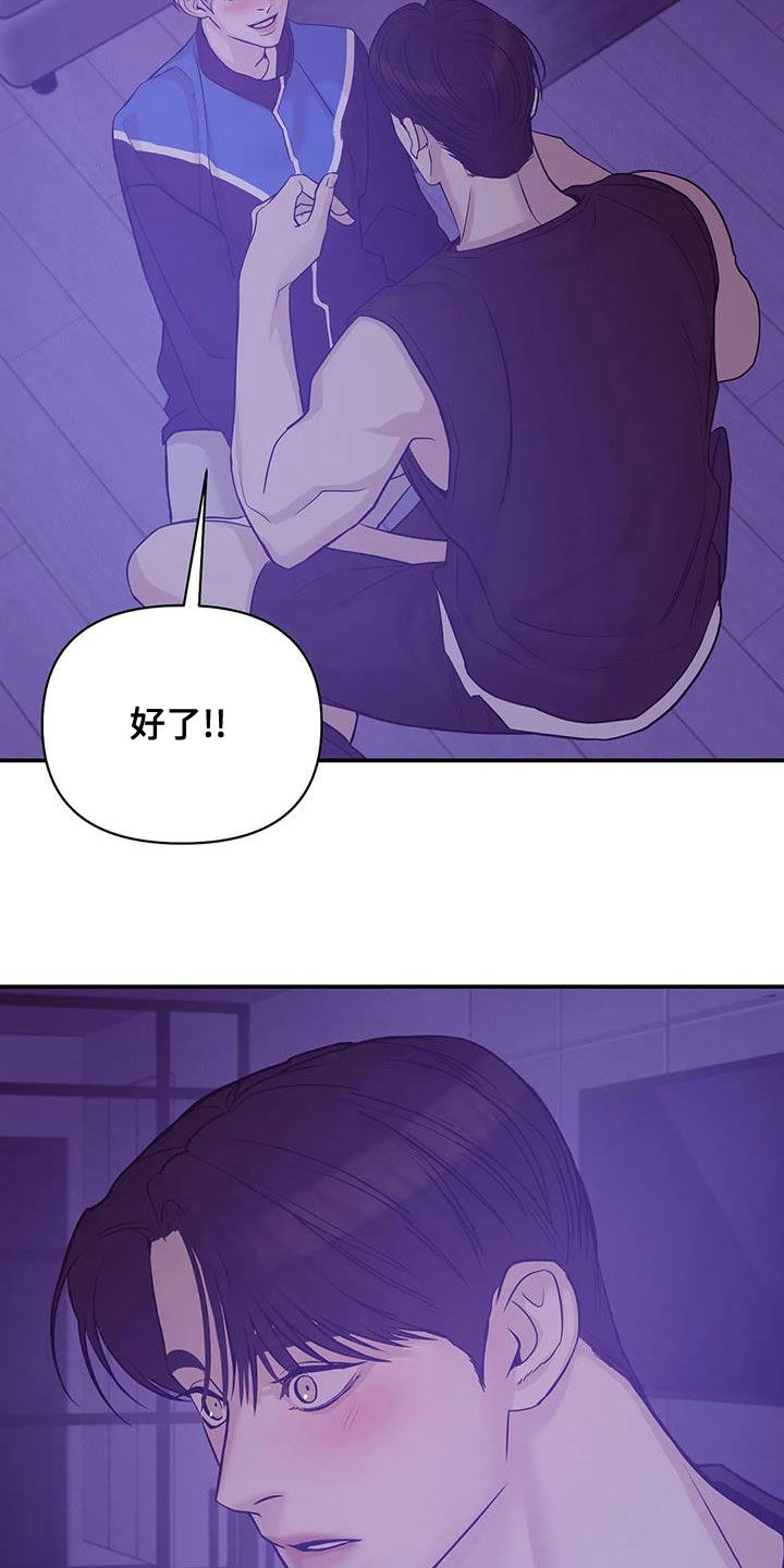 贝壳少年漫画,第119章：【第三季】不能失去你3图