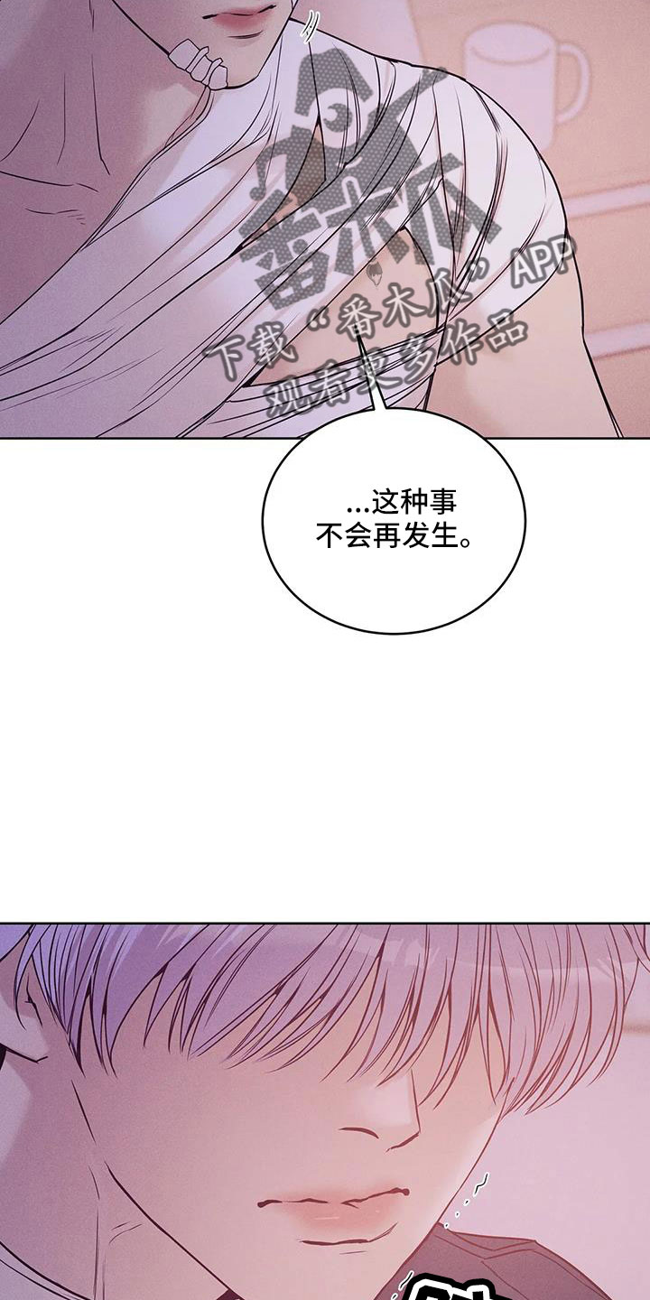 贝壳少年漫画,第152章：【第三季】惊醒3图