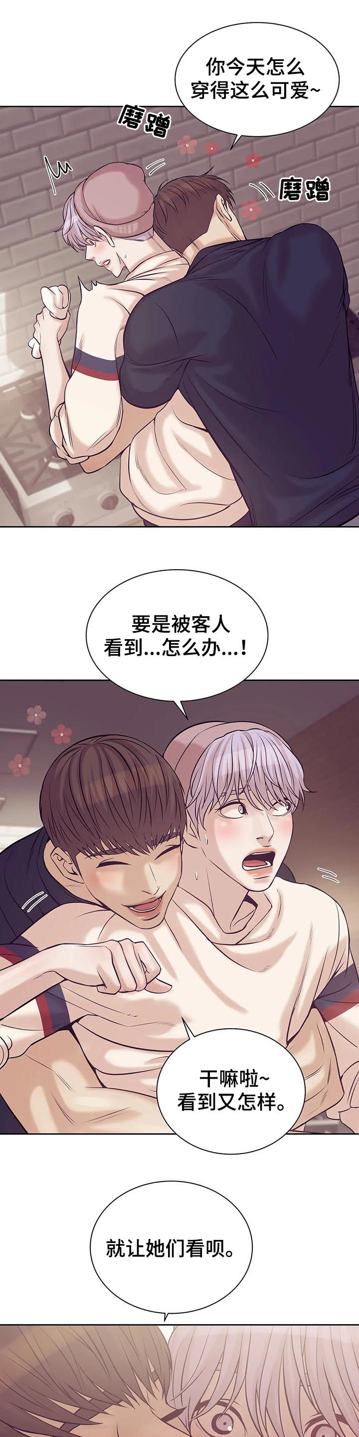 贝壳少年漫画,第41章：找上门3图