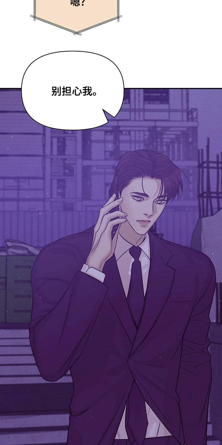 贝壳少年漫画第二部在哪里看漫画,第124章：【第三季】别担心我2图