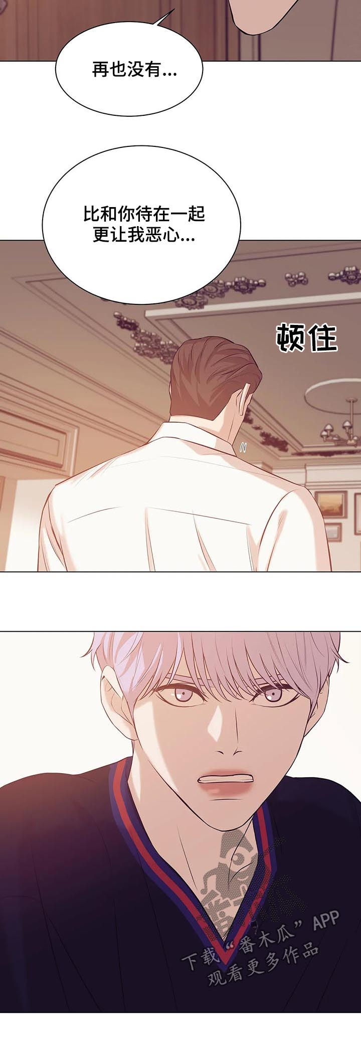 贝壳少年漫画,第61章：有条件2图