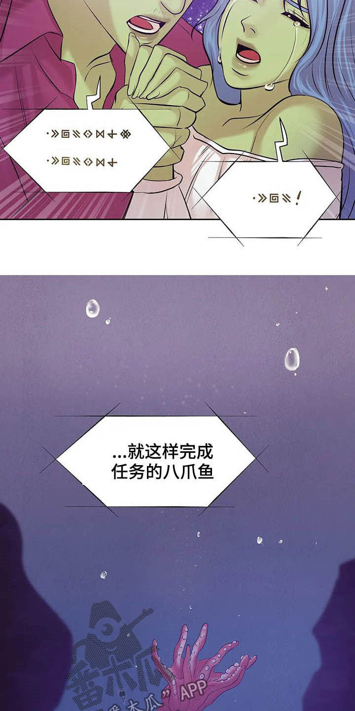 贝壳二手房最新出售漫画,第88章：【第二季】找回自我2图