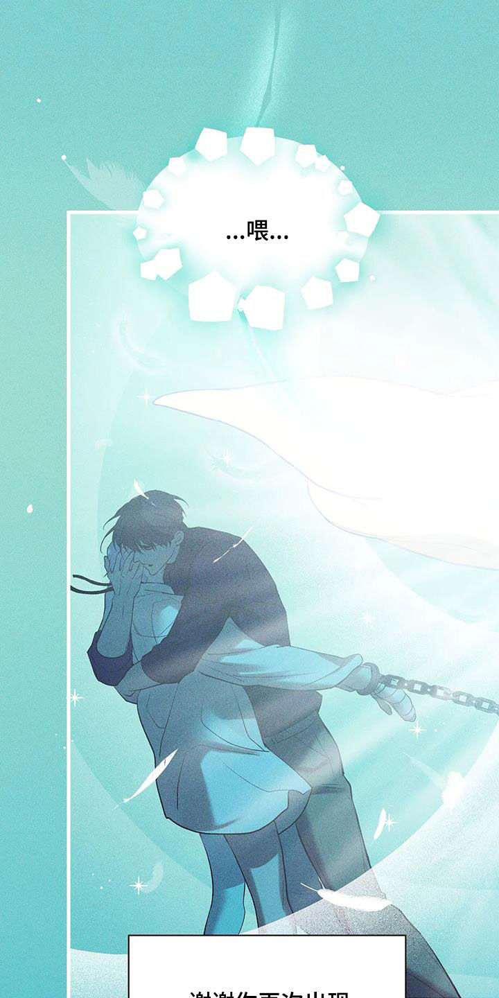 贝壳少年漫画,第179章：【第三季】再无奢求3图