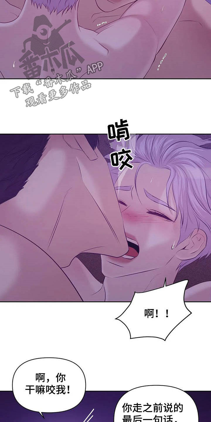珍珠少年贝壳少年漫画,第94章：【第二季】毁灭我吧4图