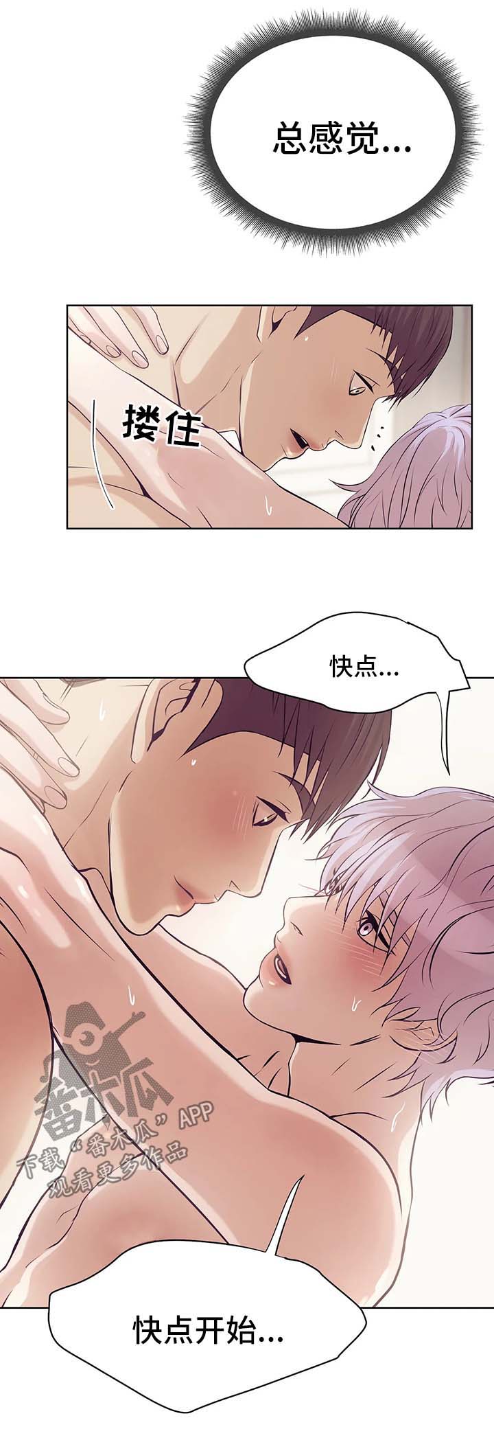 贝壳少年图片漫画,第27章：快点开始吧1图
