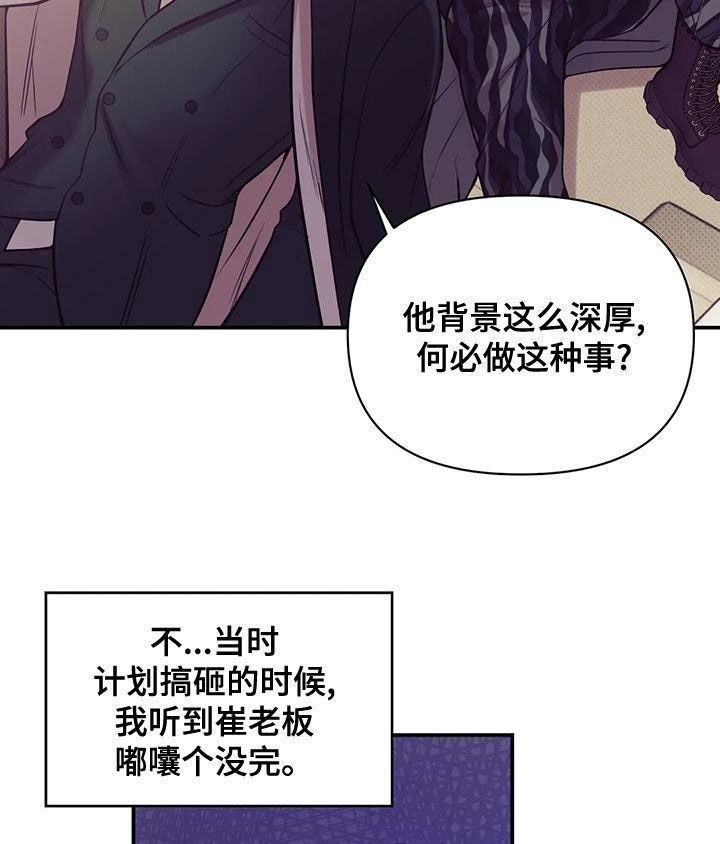 贝壳少年漫画,第130章：【第三季】吊唁4图