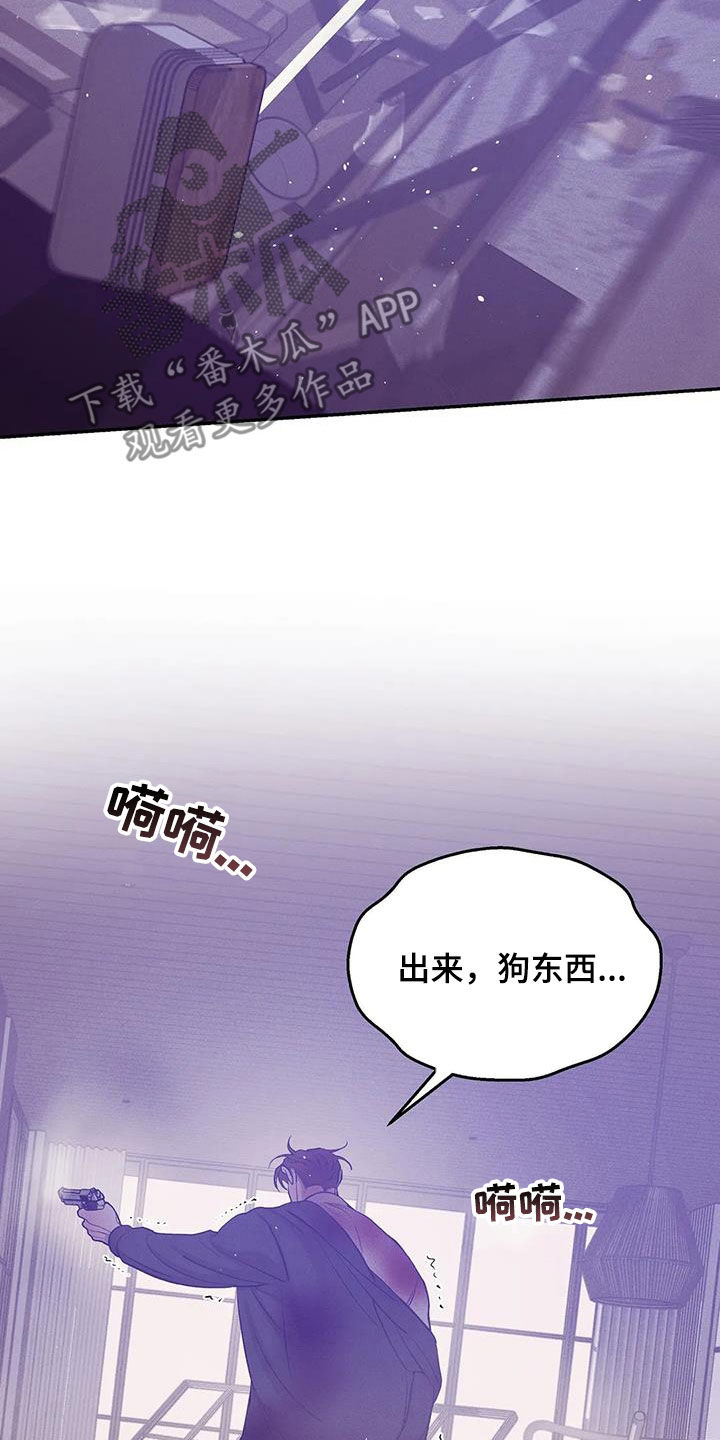贝壳少年漫画,第176章：【第三季】搏斗5图