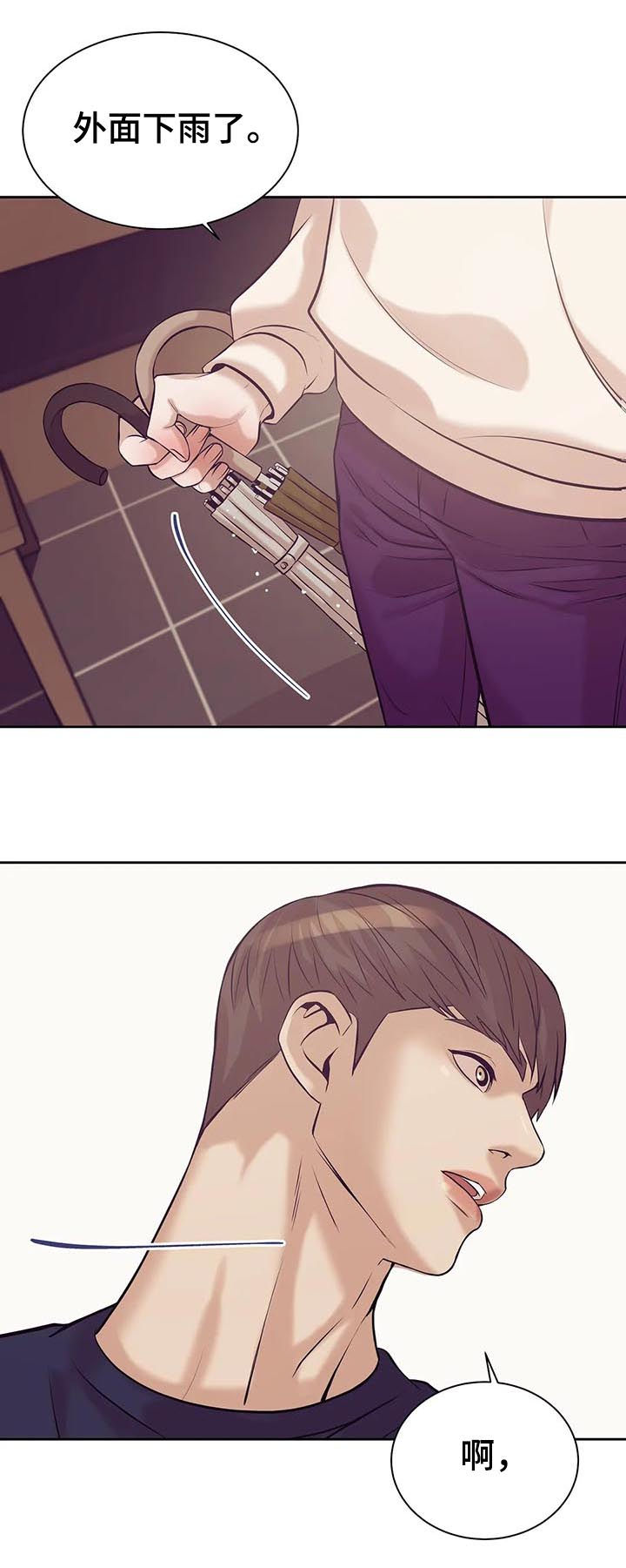 贝壳二手房最新出售漫画,第44章：喝酒5图