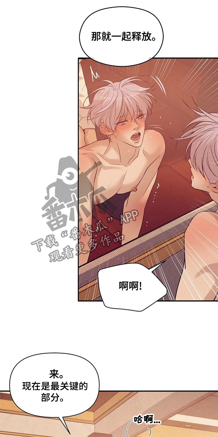 贝壳少年漫画,第127章：【第三季】要杀掉4图