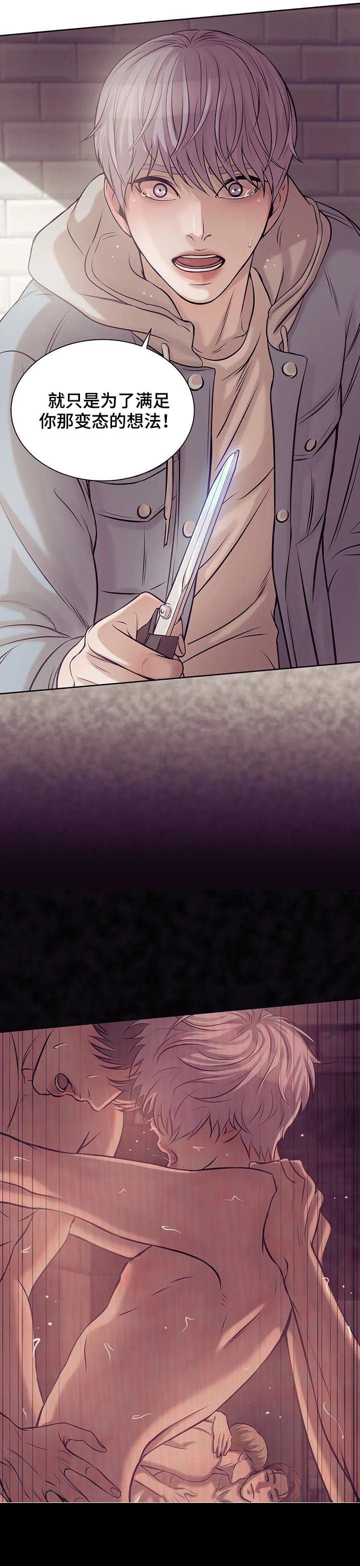 贝壳少年在线免费观看漫画,第32章：忘本3图