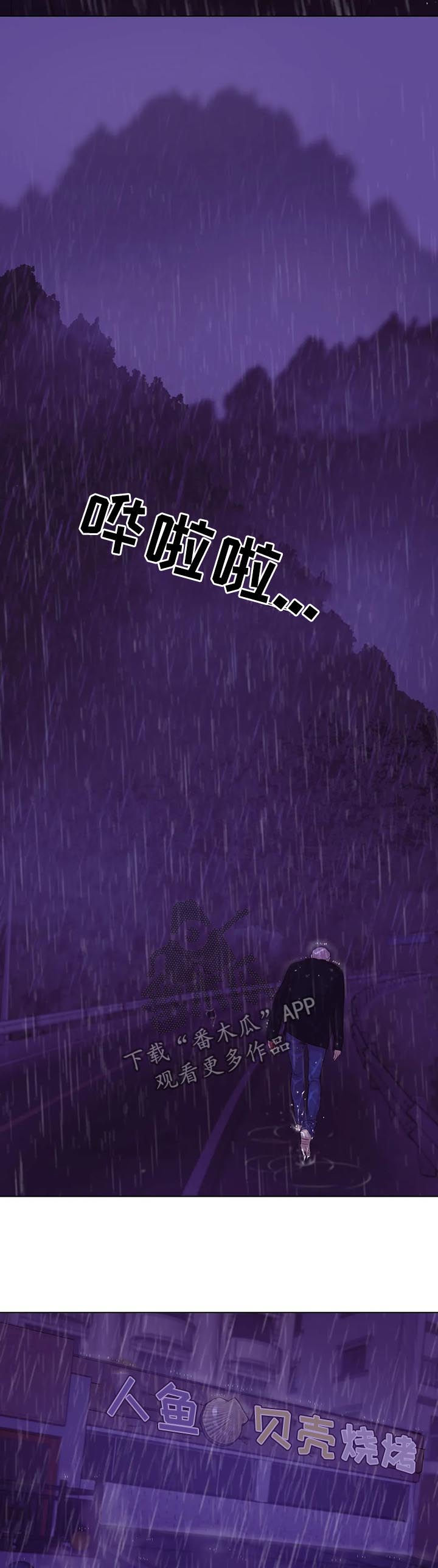 贝壳少年漫画,第69章：【第二季】呼唤4图