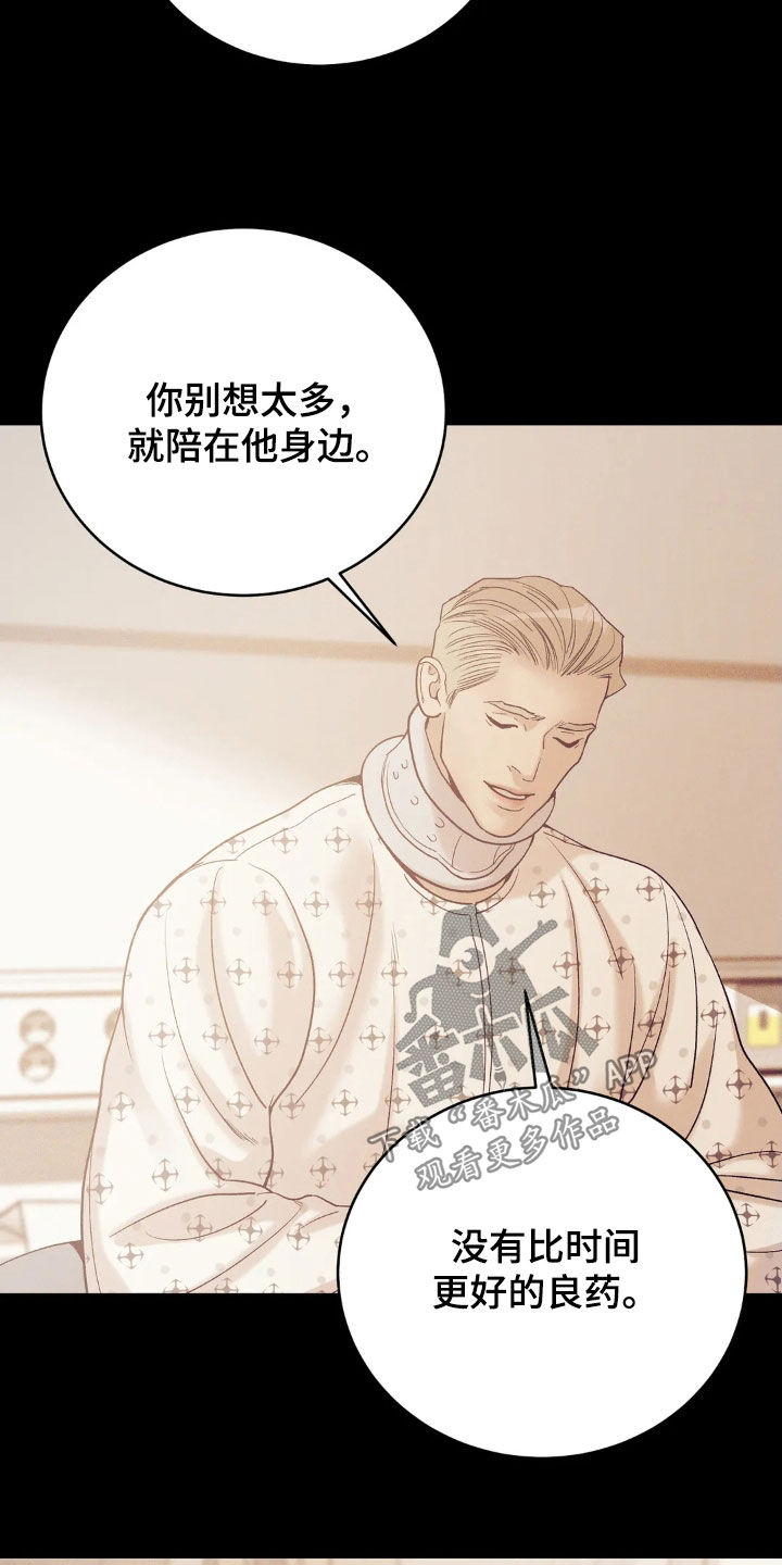 贝壳少年在线免费观看漫画,第184章：【番外】恩情2图