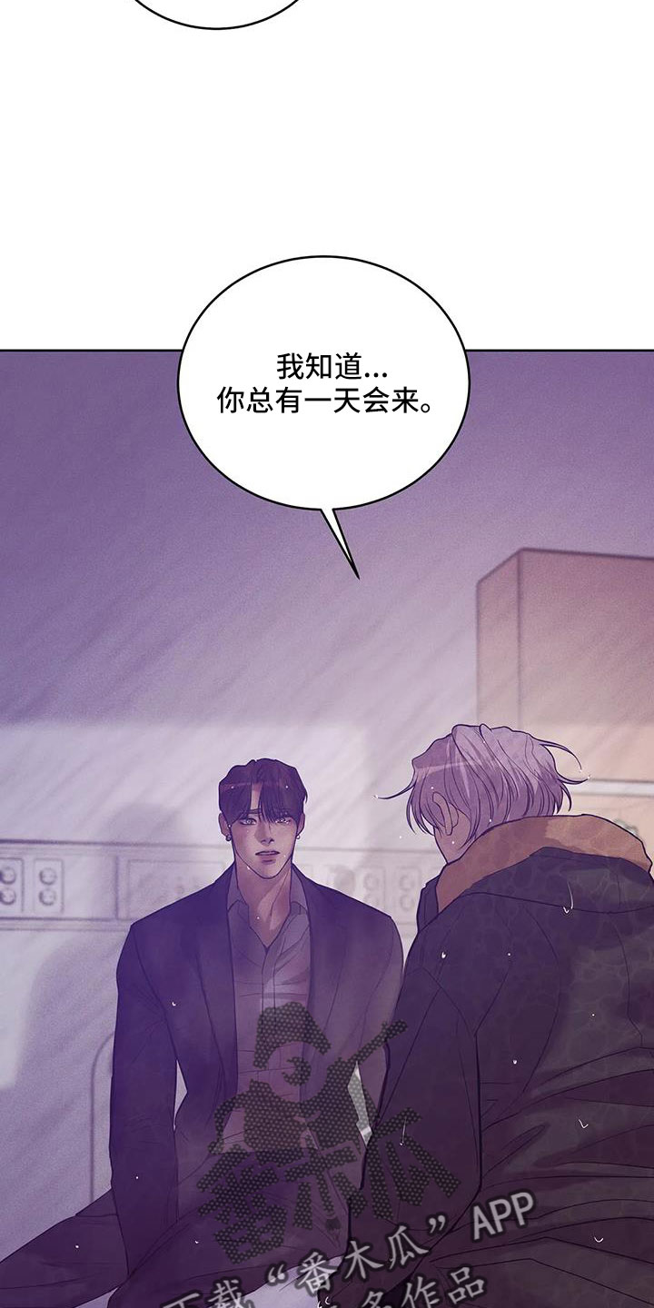 贝壳少年漫画,第153章：【第三季】来得太晚2图
