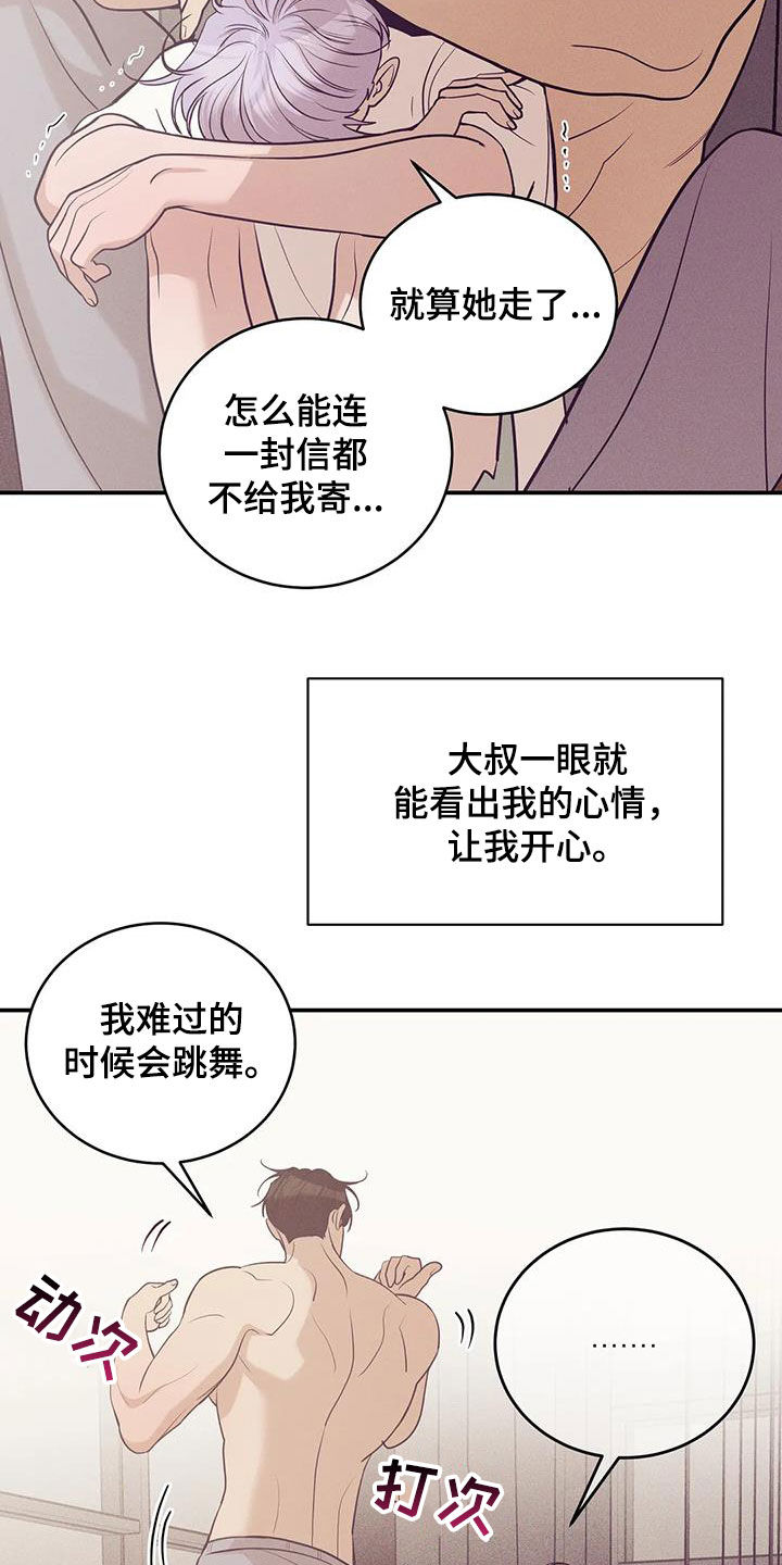 贝壳少年漫画免费下拉式漫画,第181章：【第三季】温馨4图