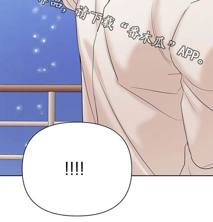 《贝壳少年》漫画,第91章：【第二季】真幼稚1图