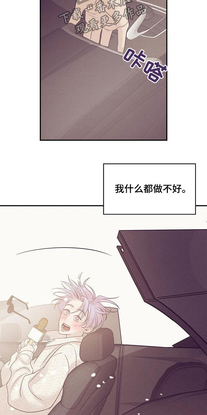 贝壳少年漫画,第132章：【第三季】有人来过3图
