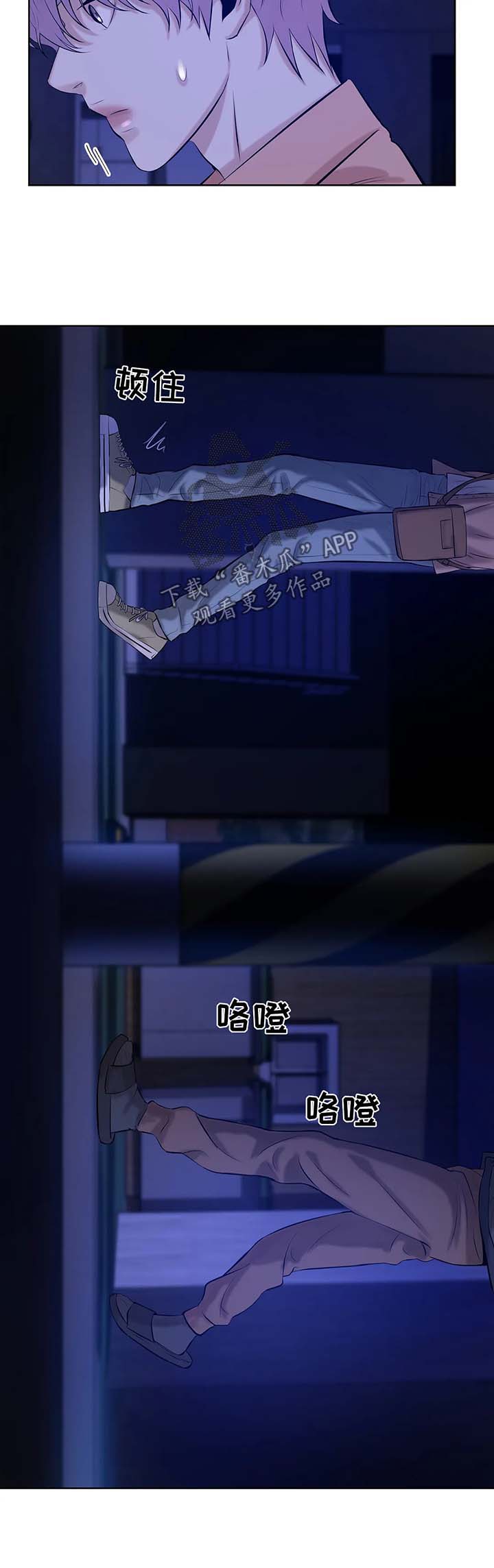 贝壳少年漫画,第23章：出手1图