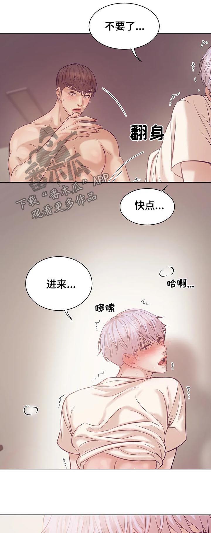 贝壳少年漫画,第34章：老练1图