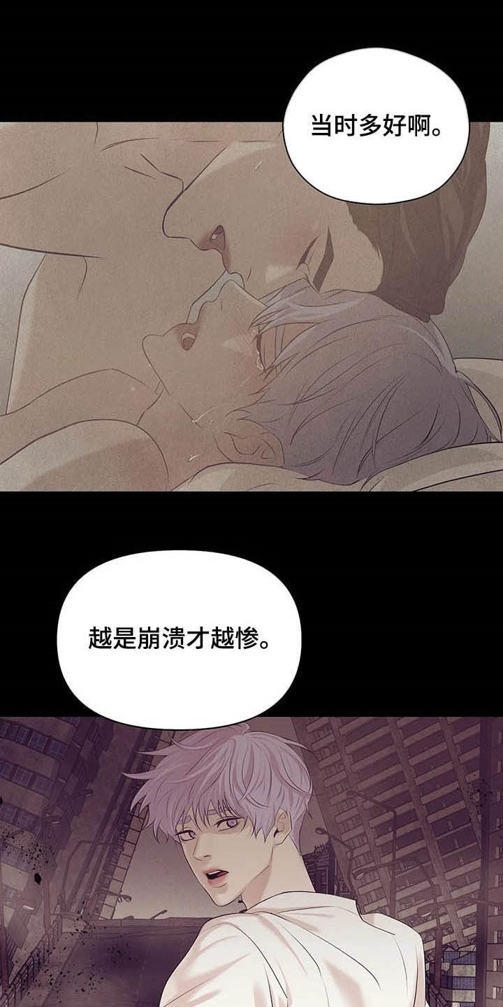 珍珠少年贝壳少年漫画,第87章：【第二季】按兵不动3图