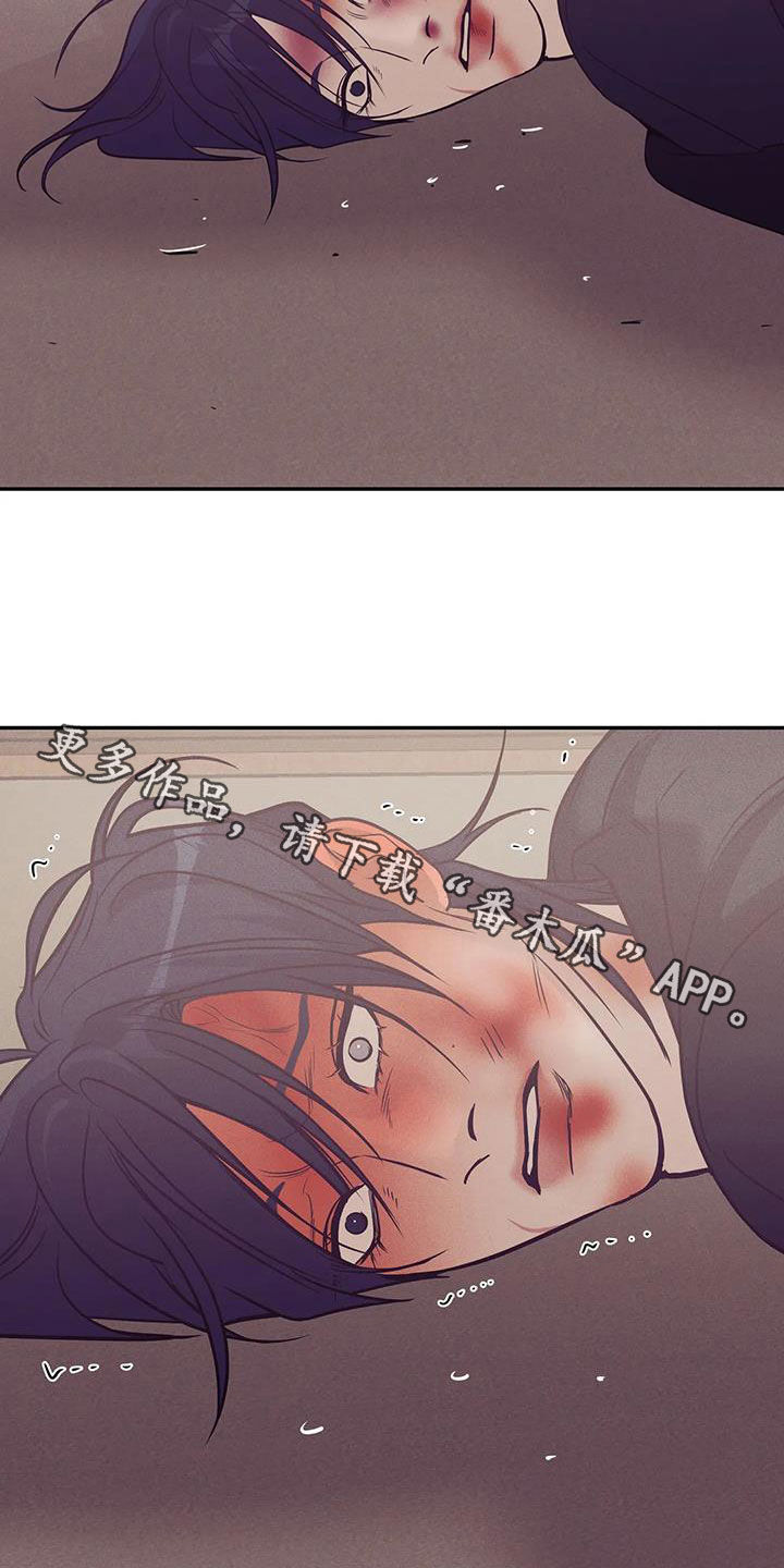 贝壳少年漫画,第137章：【第三季】你甘愿吗2图