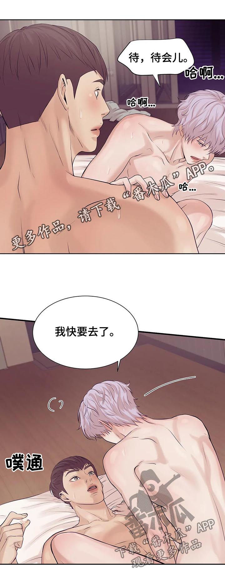 珍珠少年贝壳少年漫画,第29章：珍珠1图
