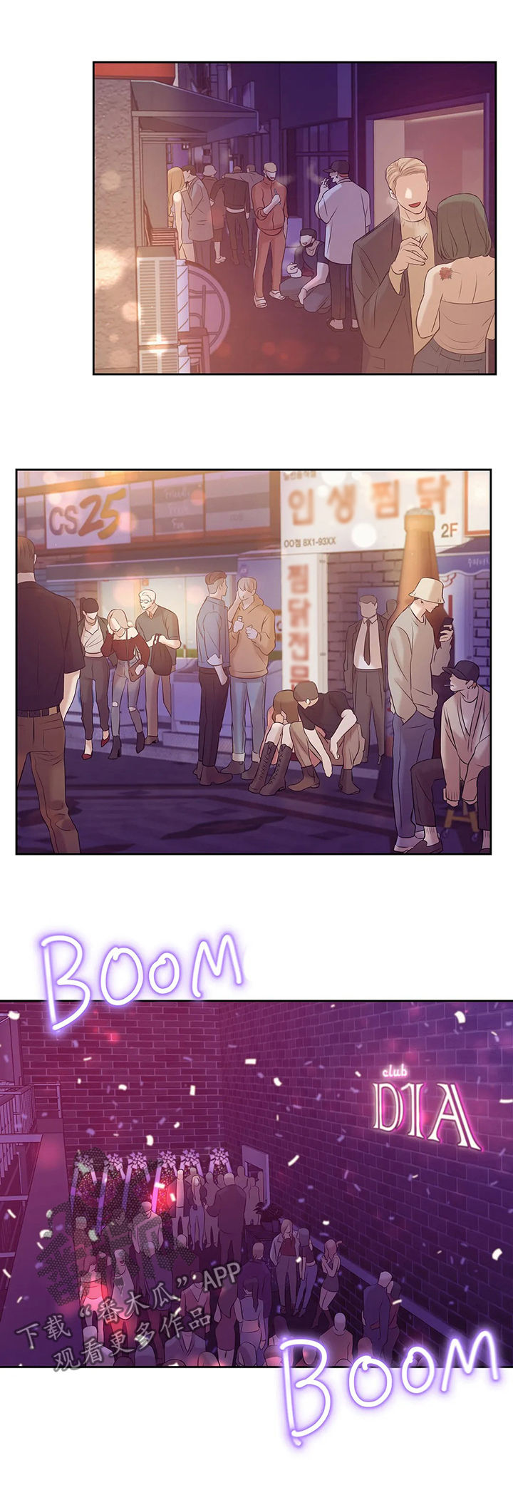 贝壳少年漫画,第76章：【第二季】惊醒5图