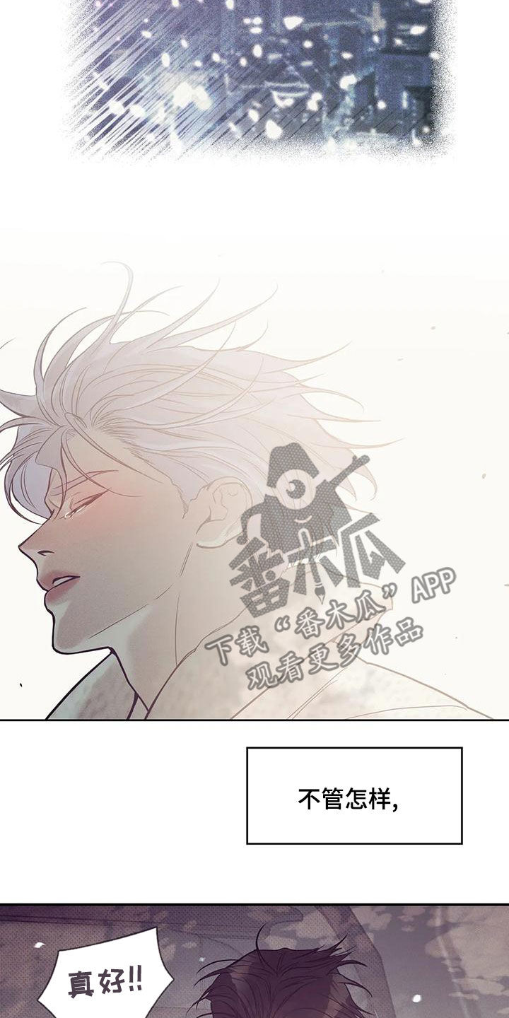 贝壳少年漫画,第132章：【第三季】有人来过5图