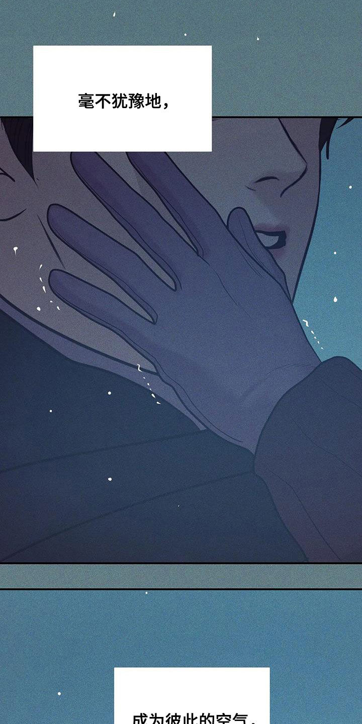 贝壳少年未减板漫画,第182章：【第三季完结】毫不犹豫5图