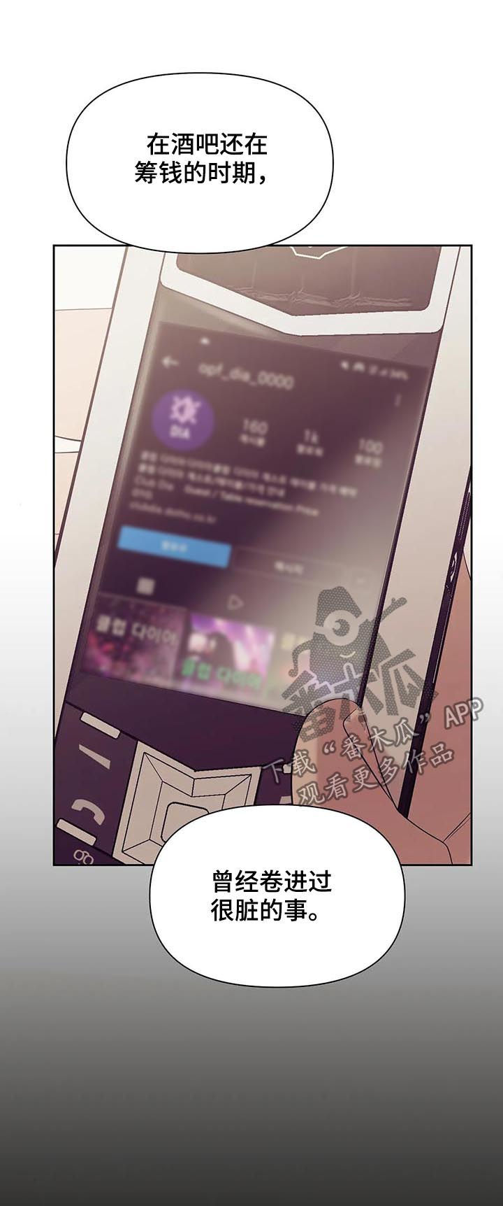 贝壳少年漫画,第79章：【第二季】找茬2图