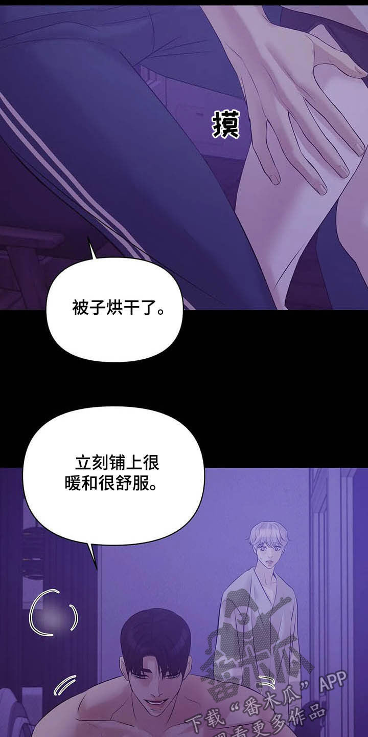 贝壳少年漫画,第100章：【第二季】别问了5图