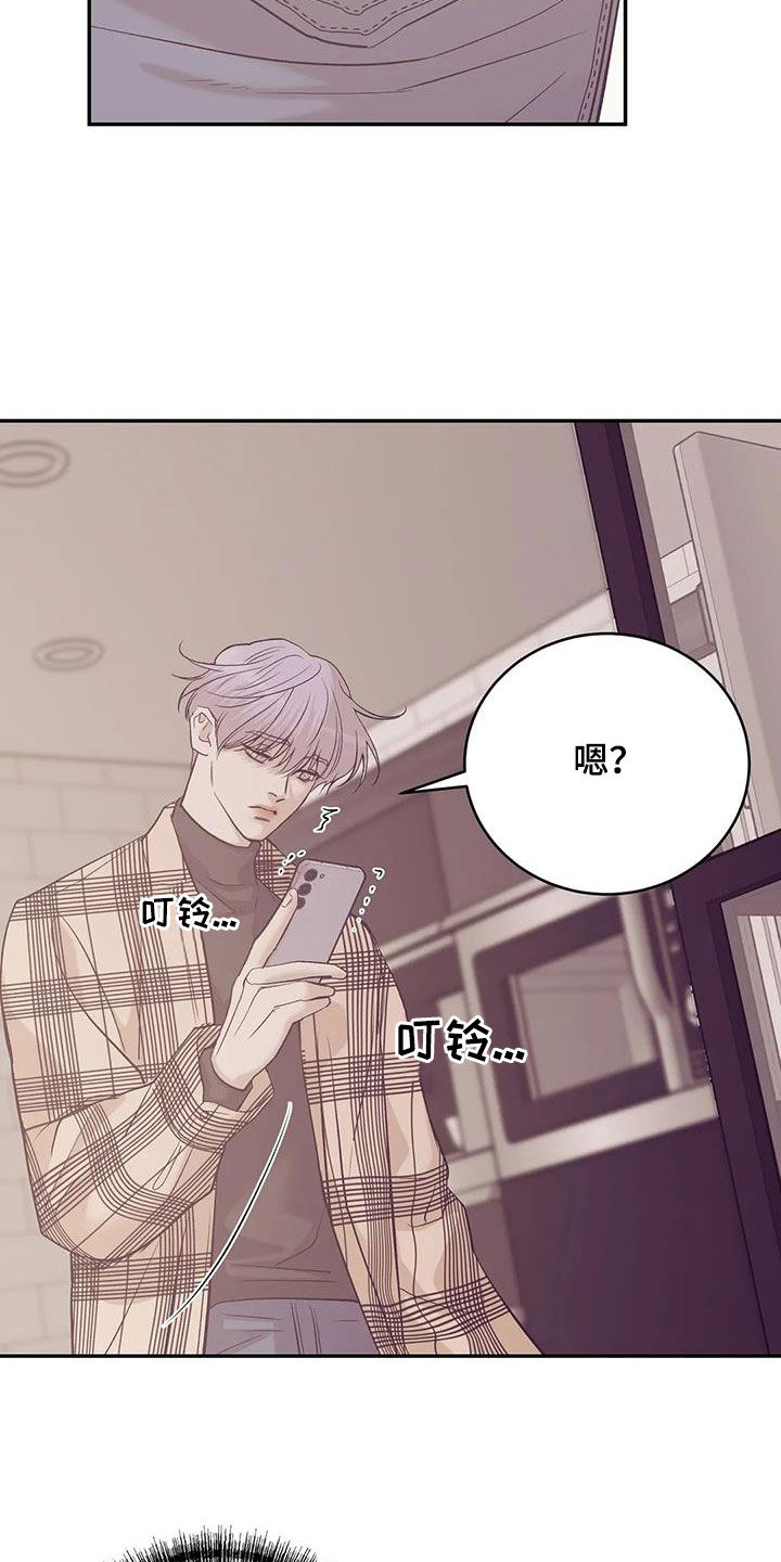 贝壳少年漫画,第163章：【第三季】诱饵2图