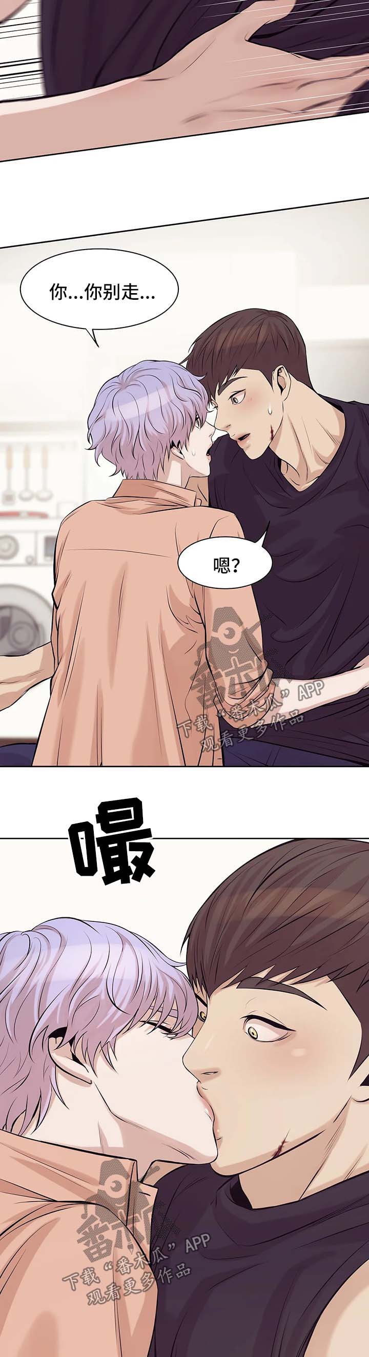 贝壳少年漫画,第25章：进退两难4图
