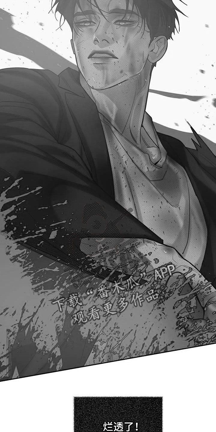 贝壳少年漫画 发火漫画,第145章：【第三季】这次不一样1图