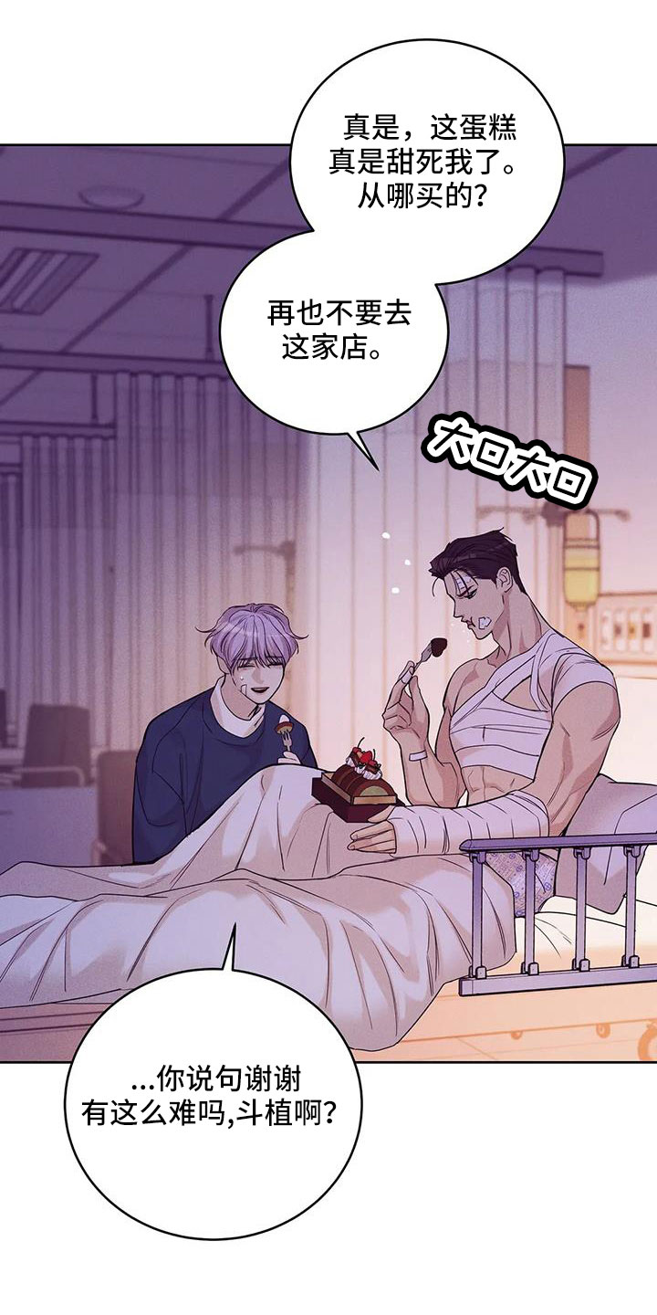 贝壳少年漫画,第152章：【第三季】惊醒3图