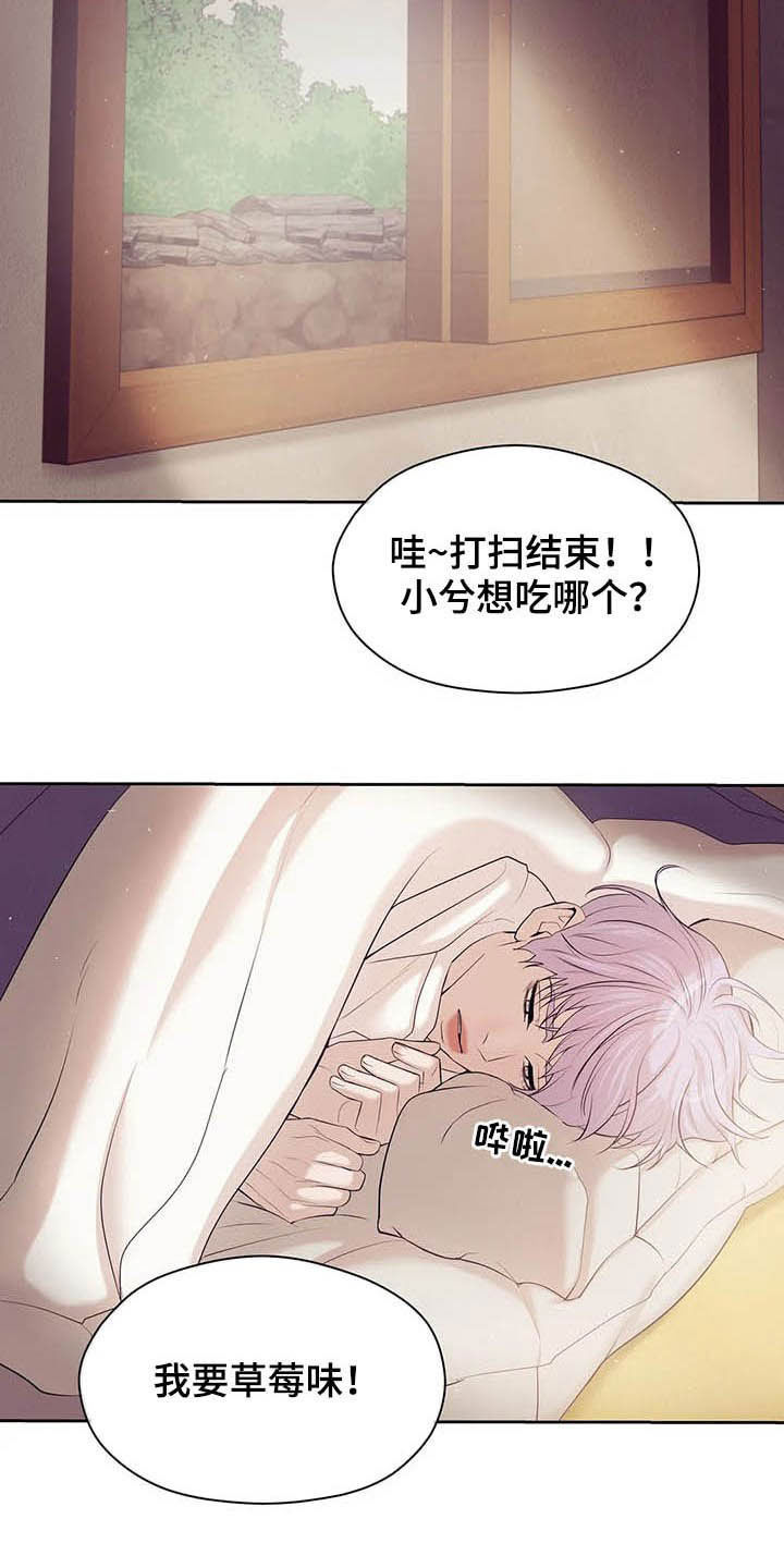贝壳少年漫画,第89章：【第二季】我是他男友5图