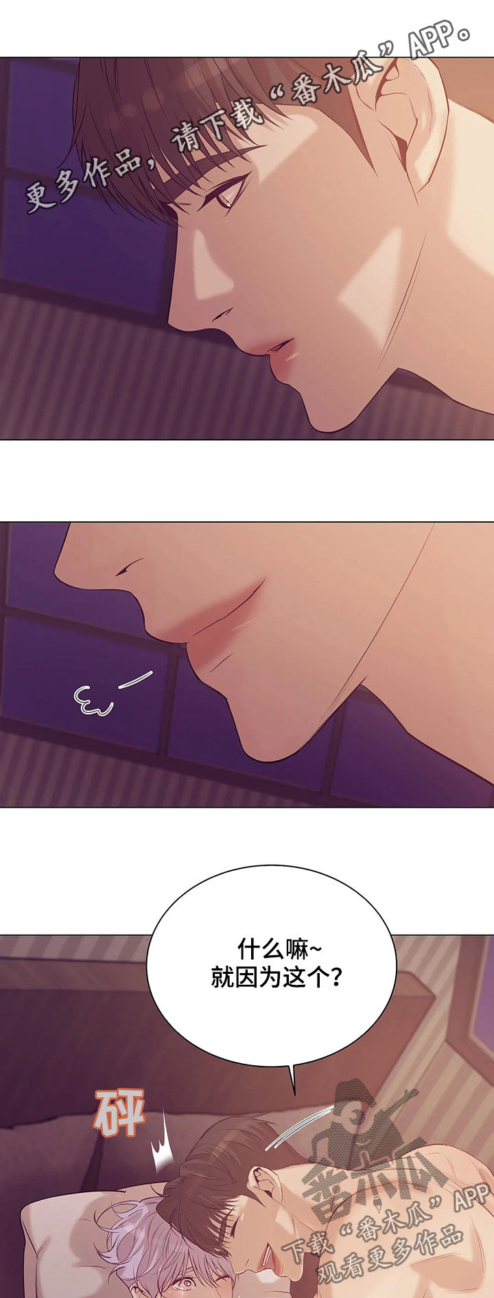 贝壳少年漫画,第55章：你真漂亮1图