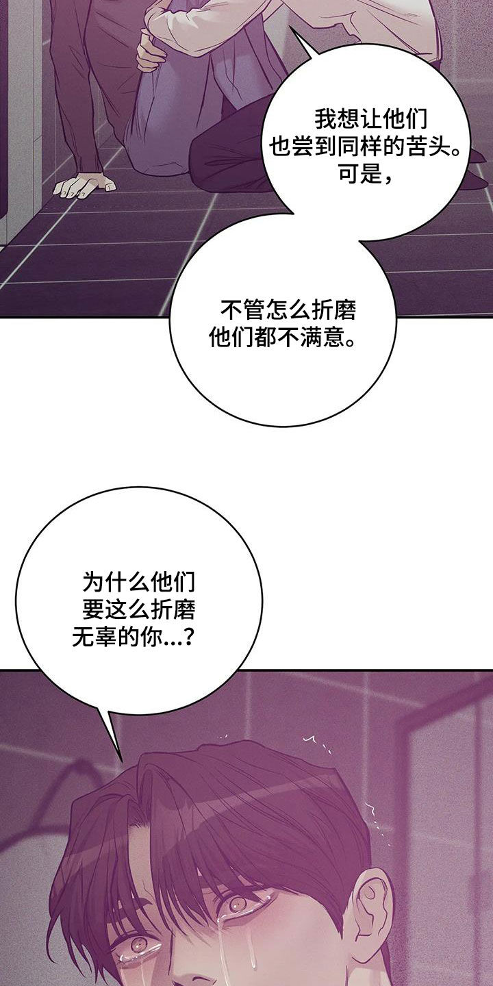 贝壳少年漫画第二部在哪里看漫画,第166章：【第三季】该结束了4图