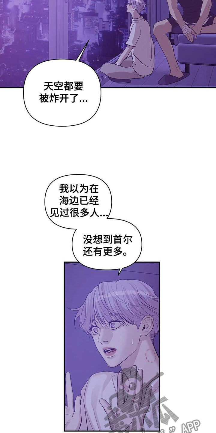 贝壳少年图片漫画,第118章：【第三季】烟花1图