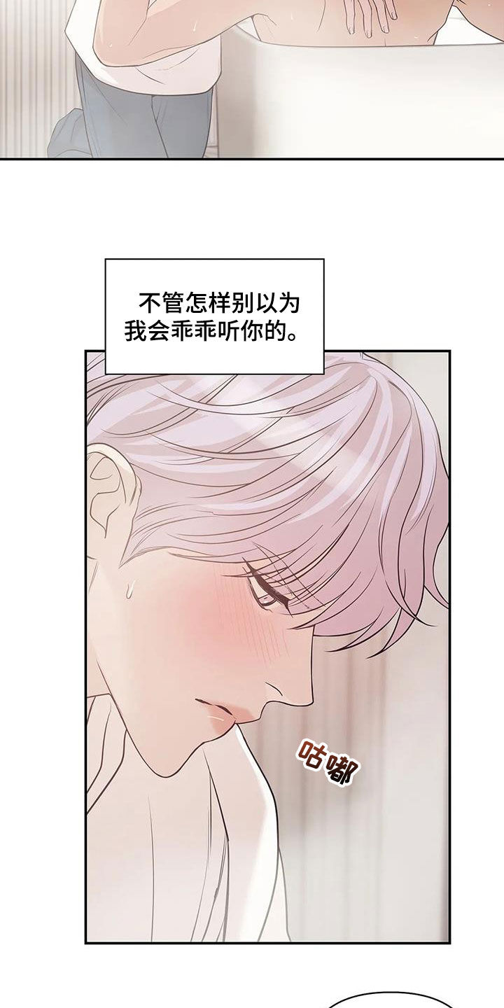 贝壳少年漫画第二部在哪里看漫画,第115章：【第三季】威胁1图