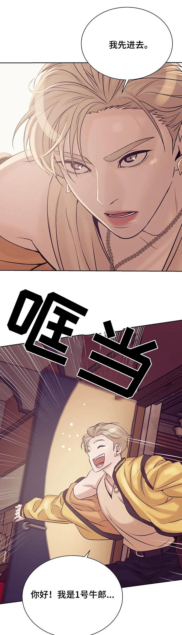 贝壳少年漫画,第37章：贵宾5图